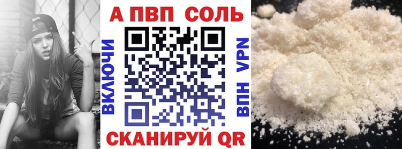 мега сайт  Салехард  Альфа ПВП мука 