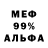 Меф 4 MMC Luck Honor