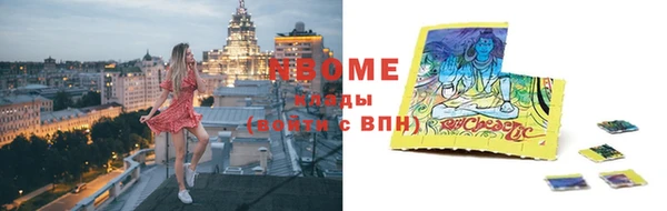 стаф Армянск