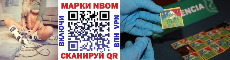 где купить наркоту Салехард Марки NBOMe 1500мкг